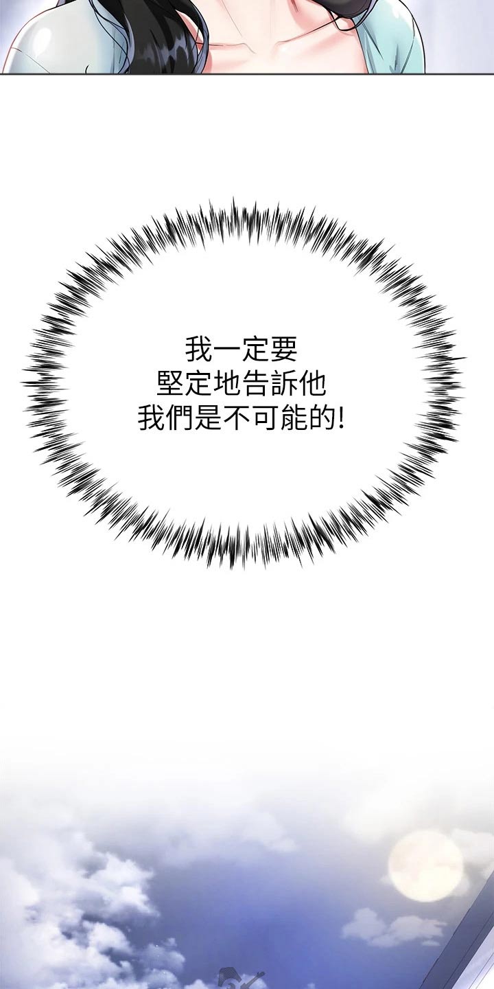 第26章：来我房间11