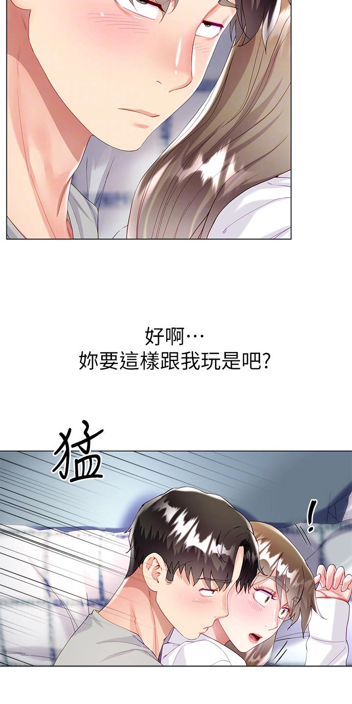 第51章：不方便22