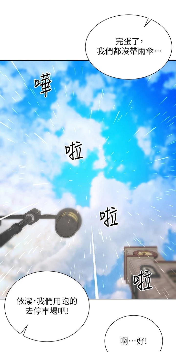 第46章：下雨6