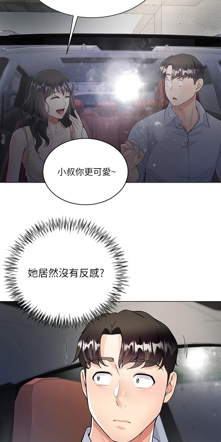 第7章：介绍9