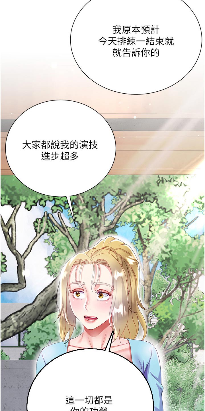 第57章：不小心2