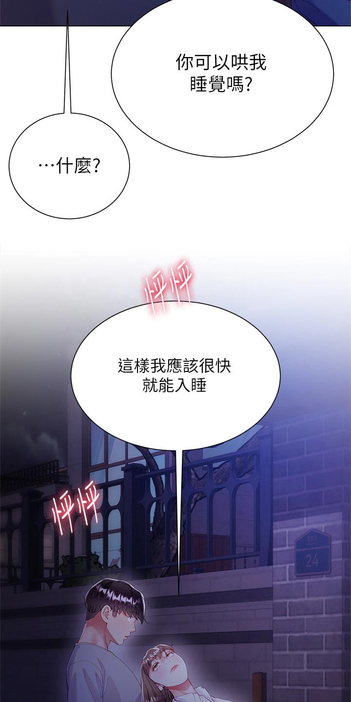第50章：还没谁13