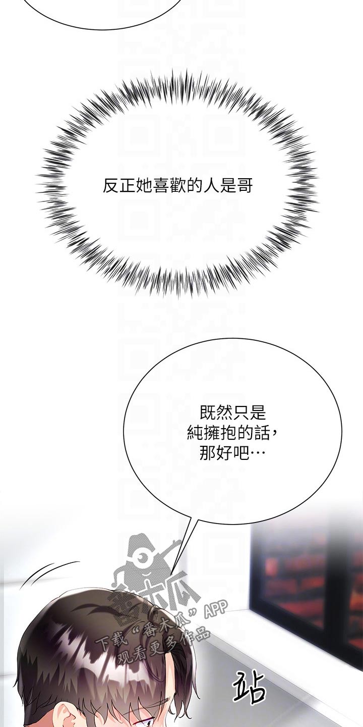 第51章：不方便17