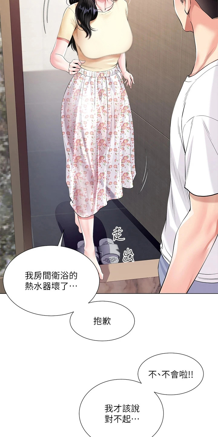 第2章：尴尬4