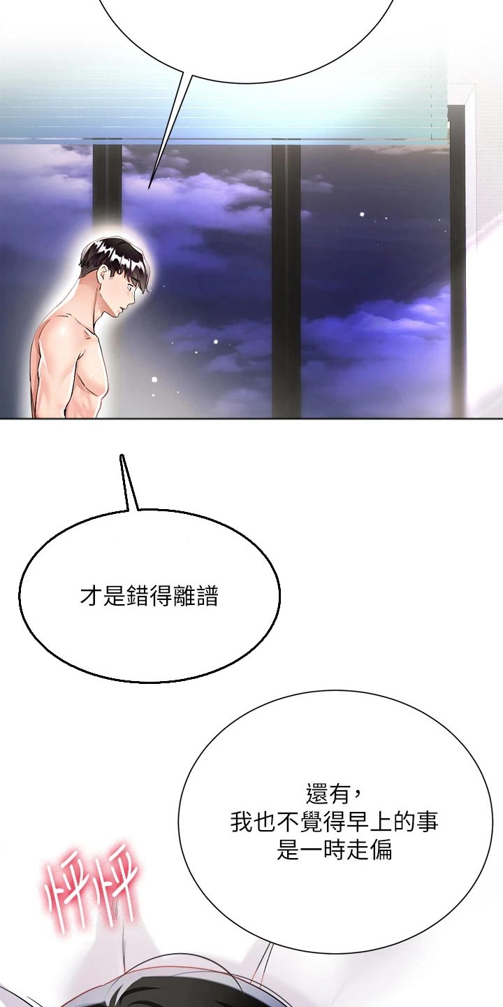第27章：我也喜欢你19