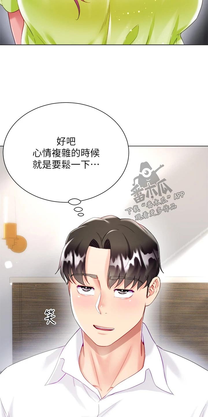 第41章：外遇20