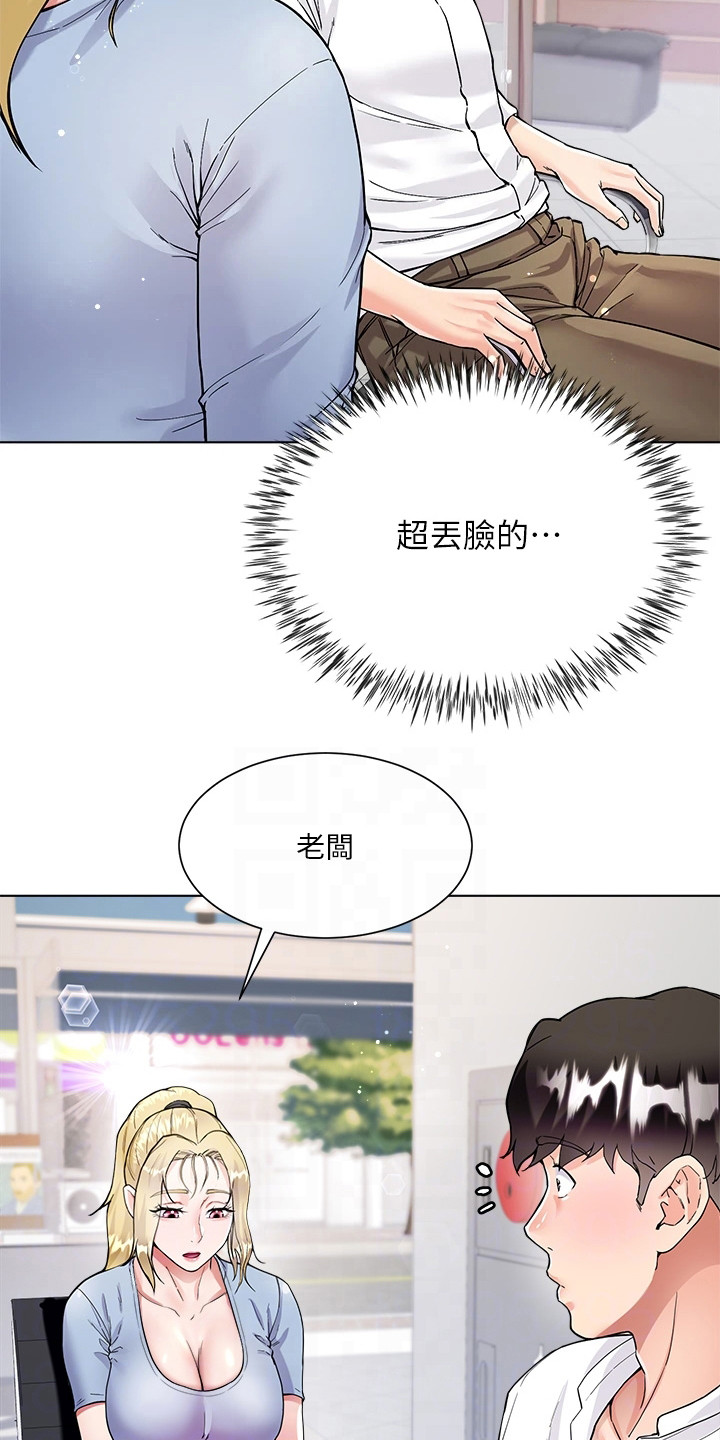 第14章：丢脸15