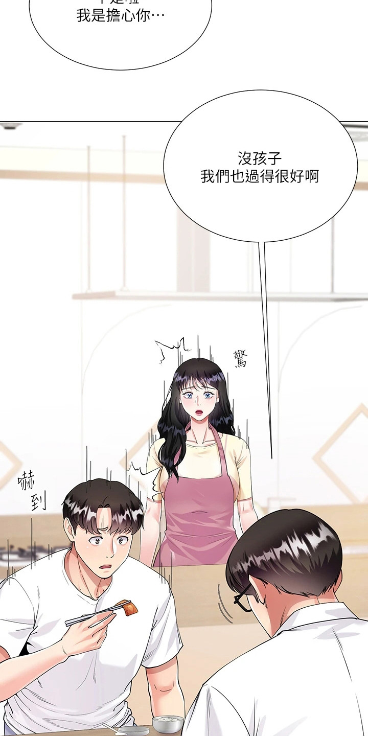 第2章：尴尬18