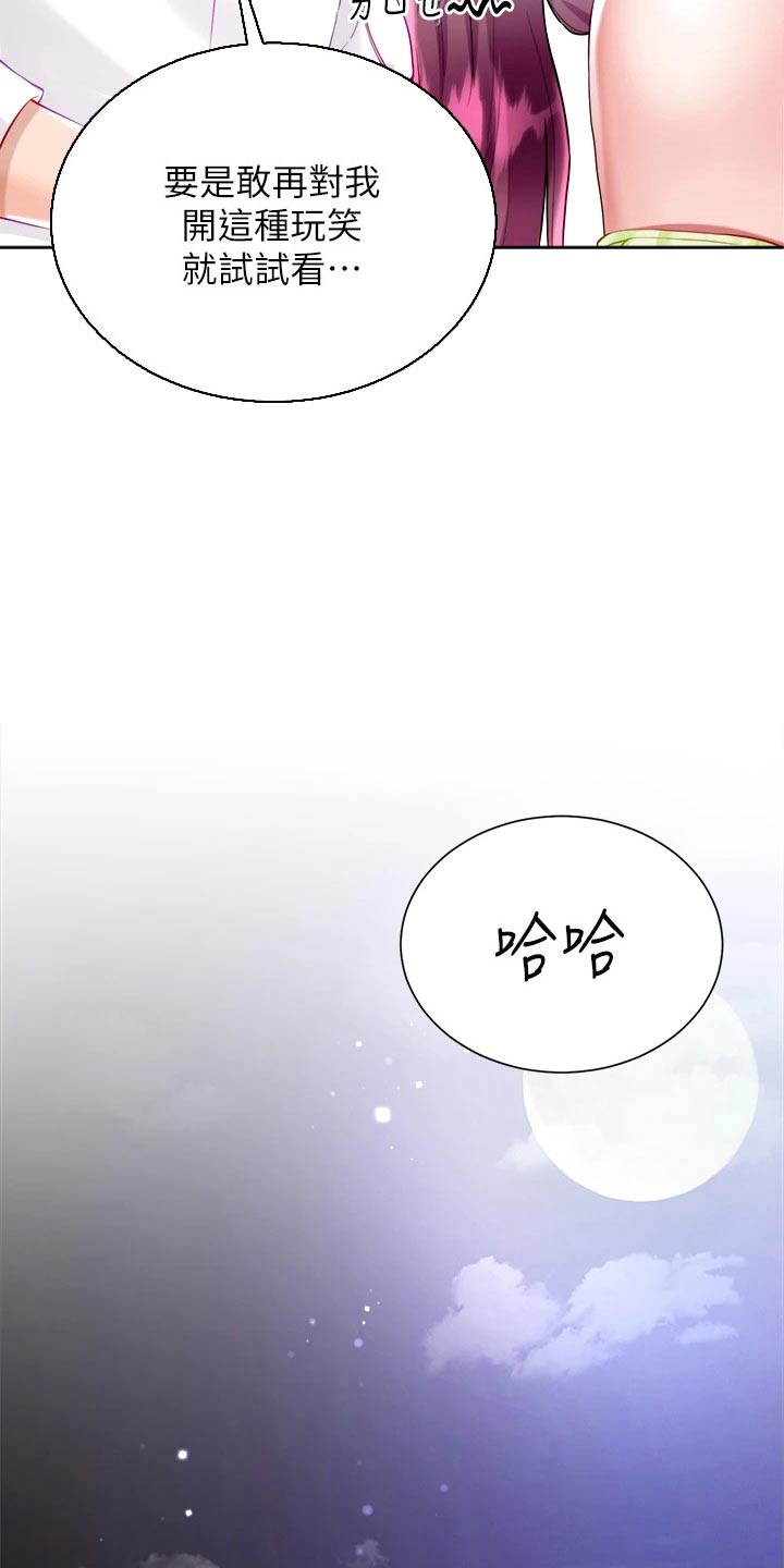 第39章：喜欢你18