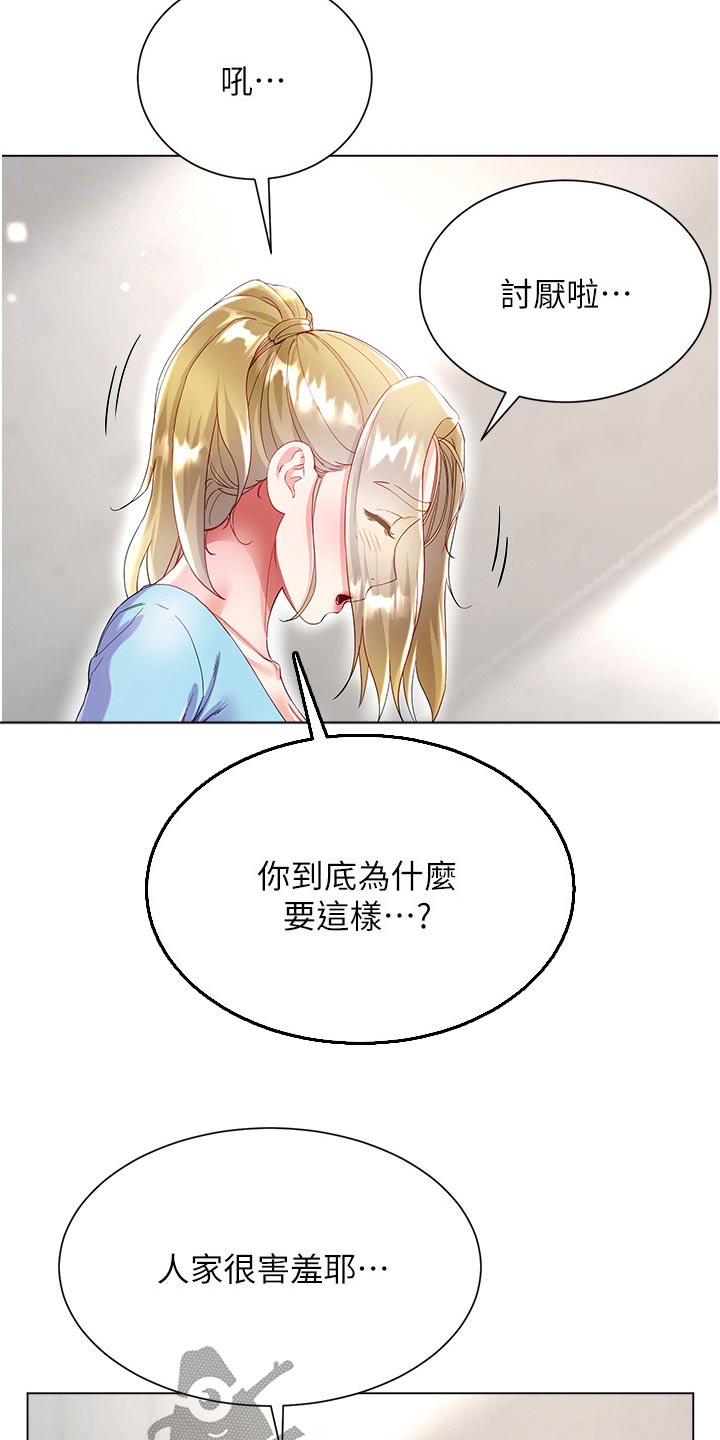 第58章：躲藏16