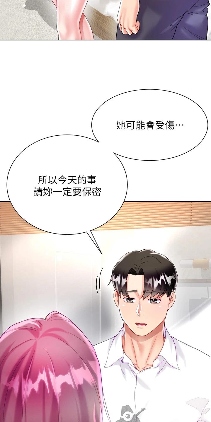 第41章：外遇13