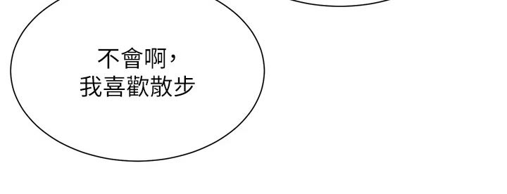 第39章：喜欢你23
