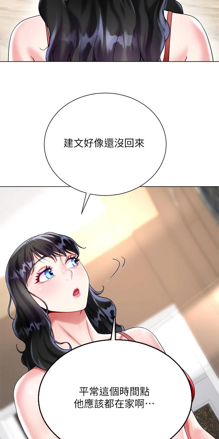 第35章：快点回来11
