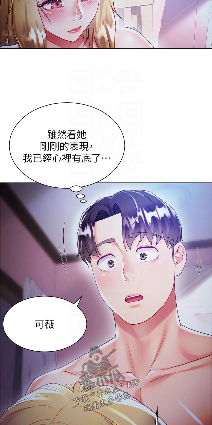 第34章：大胆17