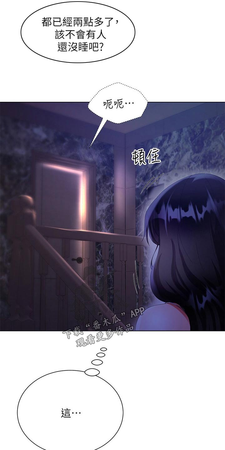 第52章：偷看16