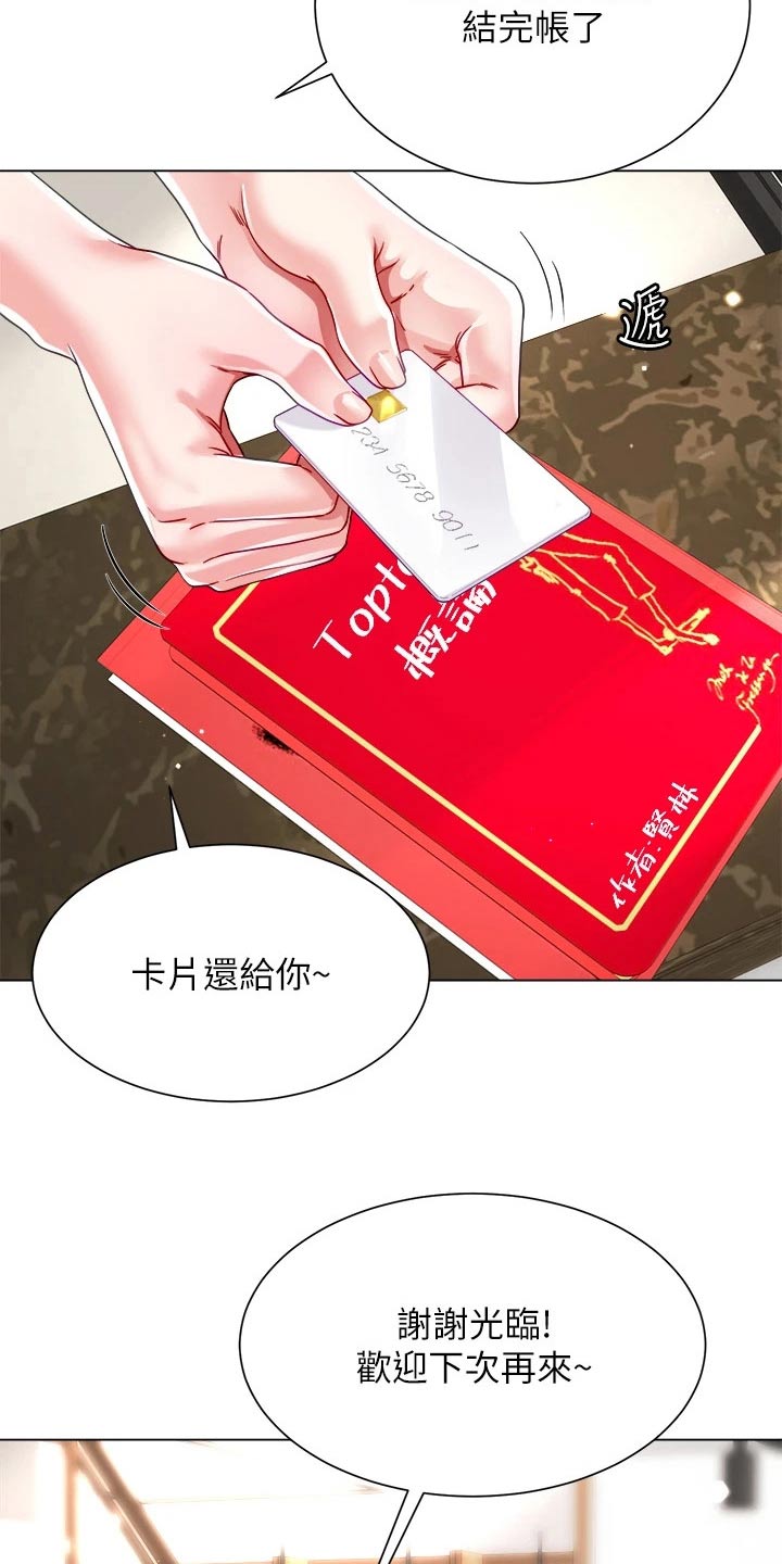 第28章：不太一样11