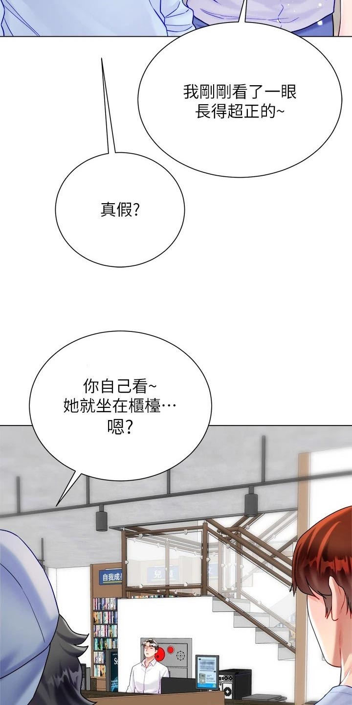 第39章：喜欢你2