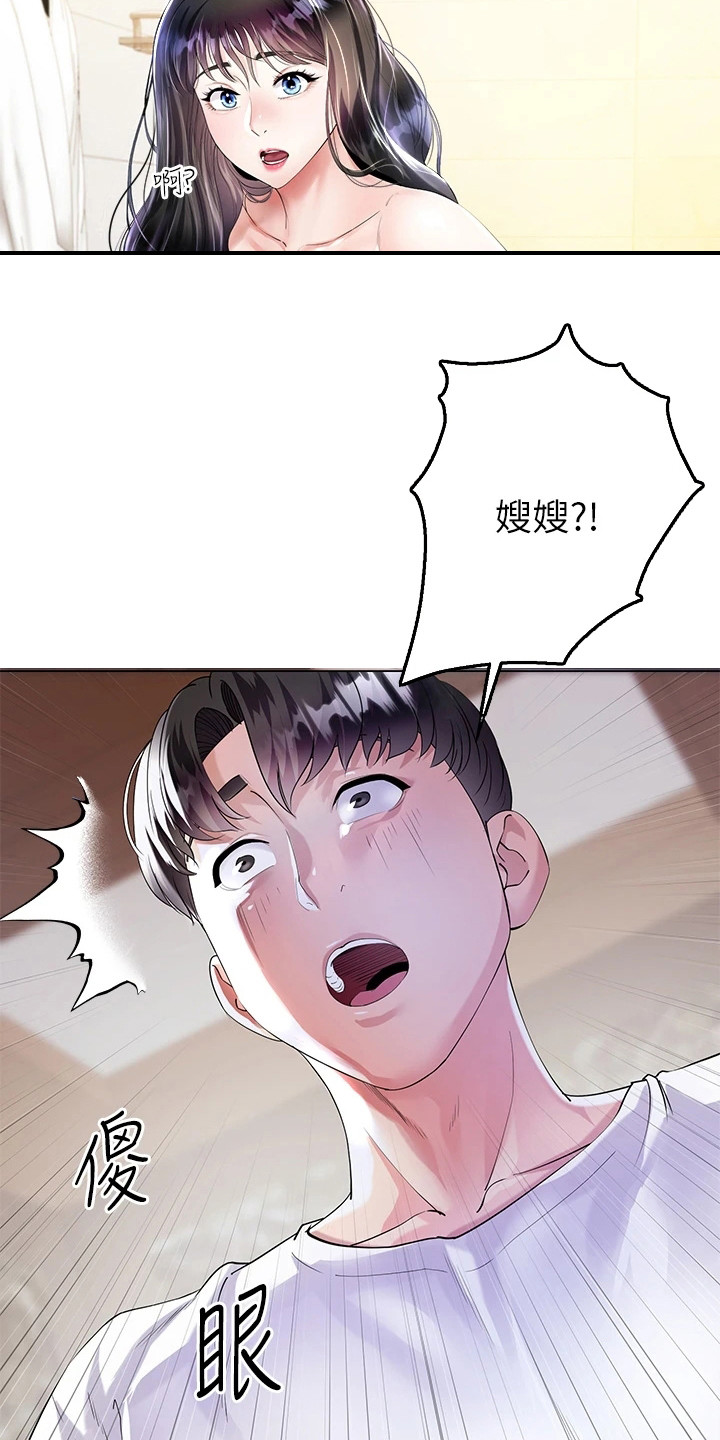 第1章：理想型20