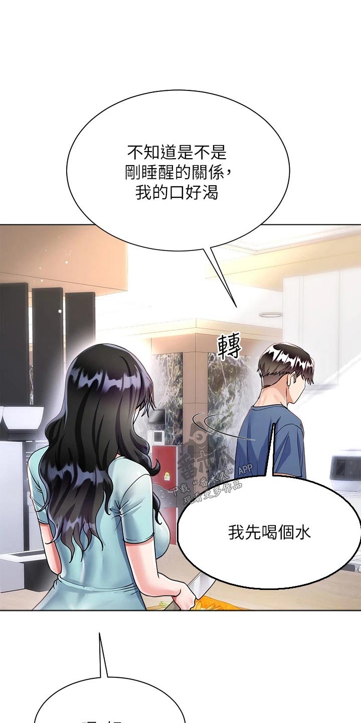 第25章：快回来了20