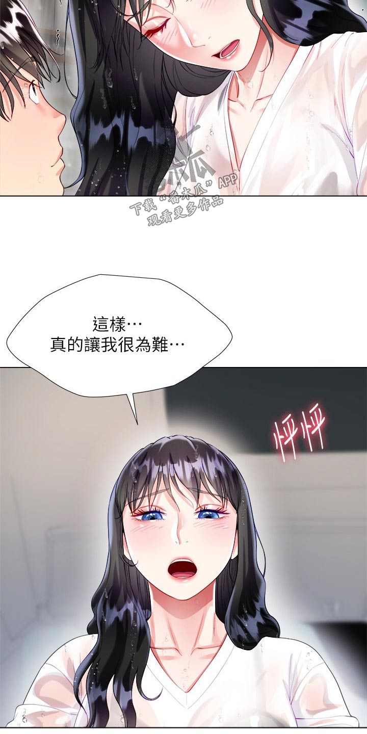 第47章：客人2