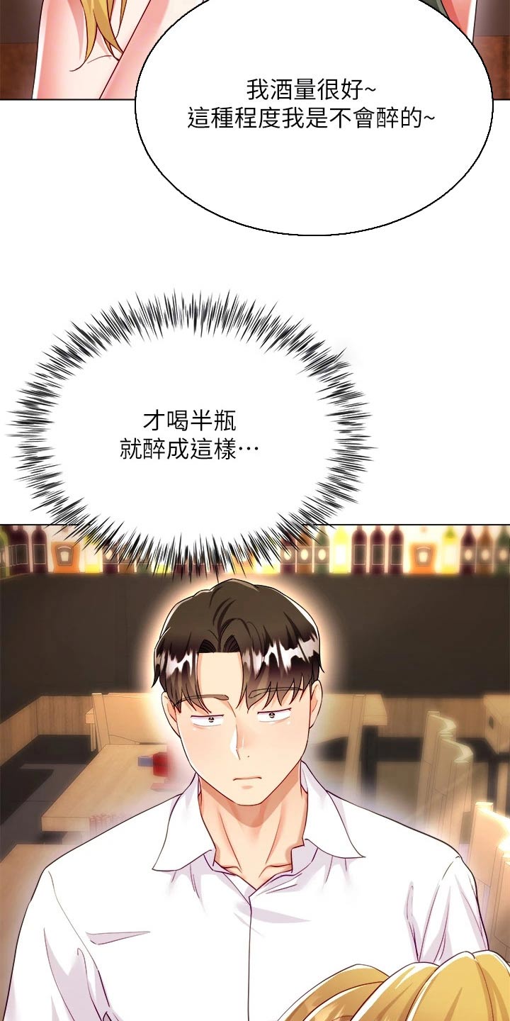 第32章：喝酒17