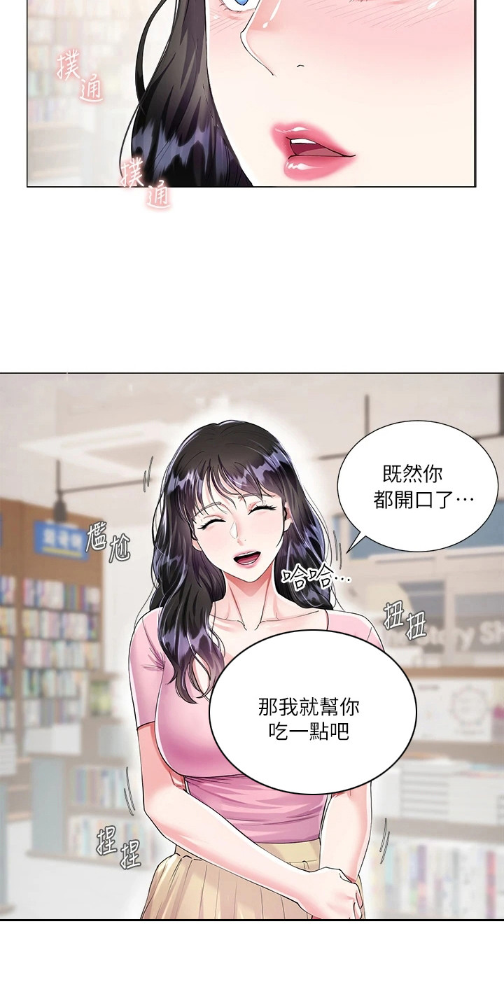 第3章：便当13