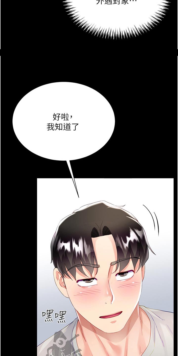 第54章：多可爱14
