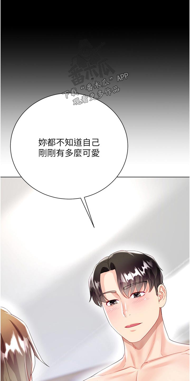 第54章：多可爱17