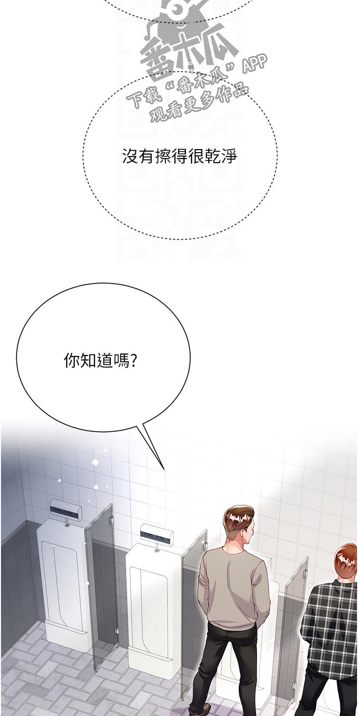 第58章：躲藏6