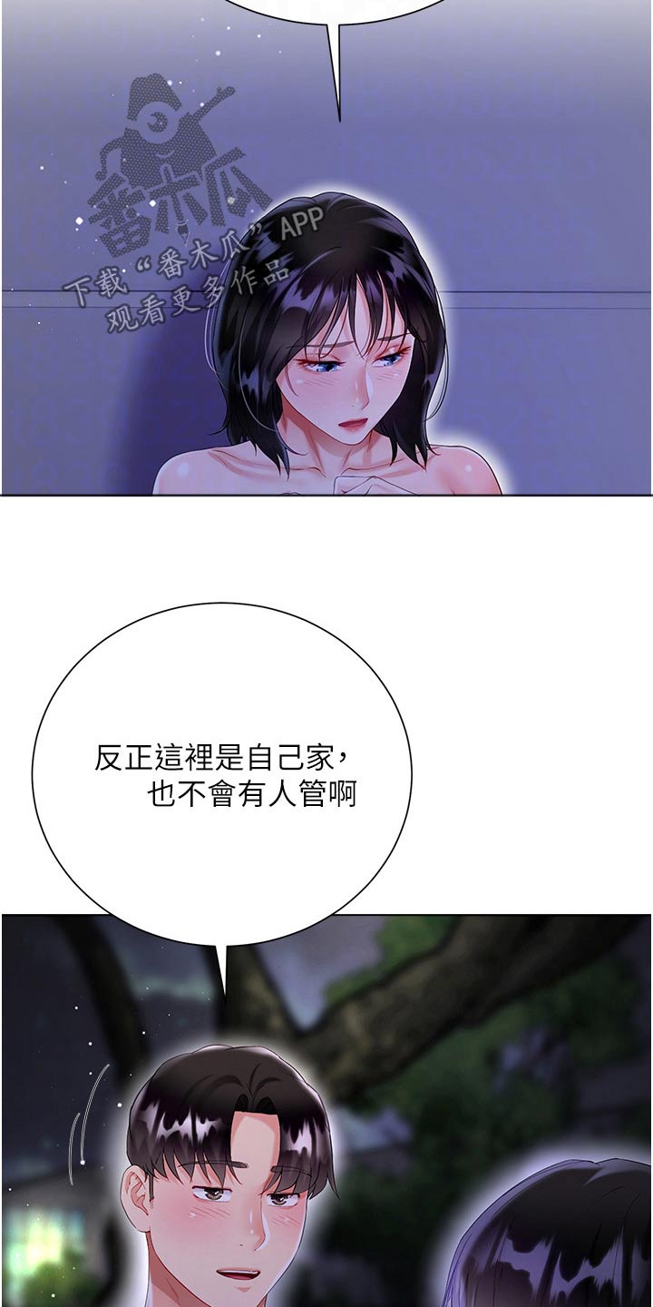 第60章：乘热打铁8