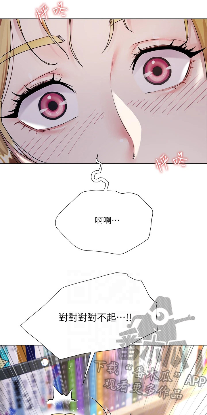第14章：丢脸1