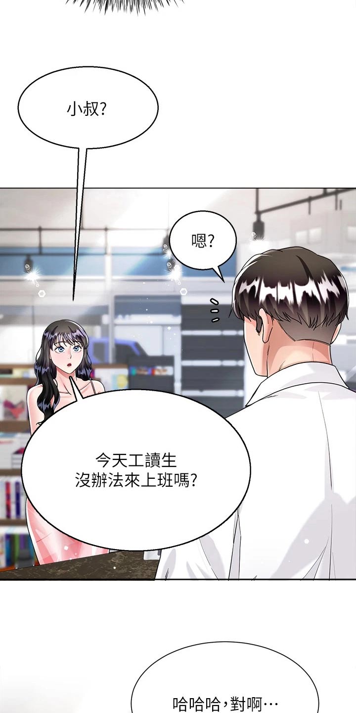 第18章：我帮你14