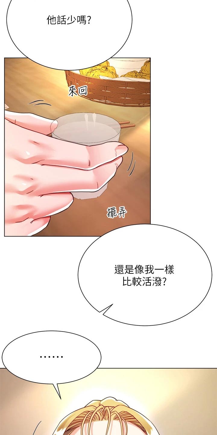 第33章：喜欢的人是你7