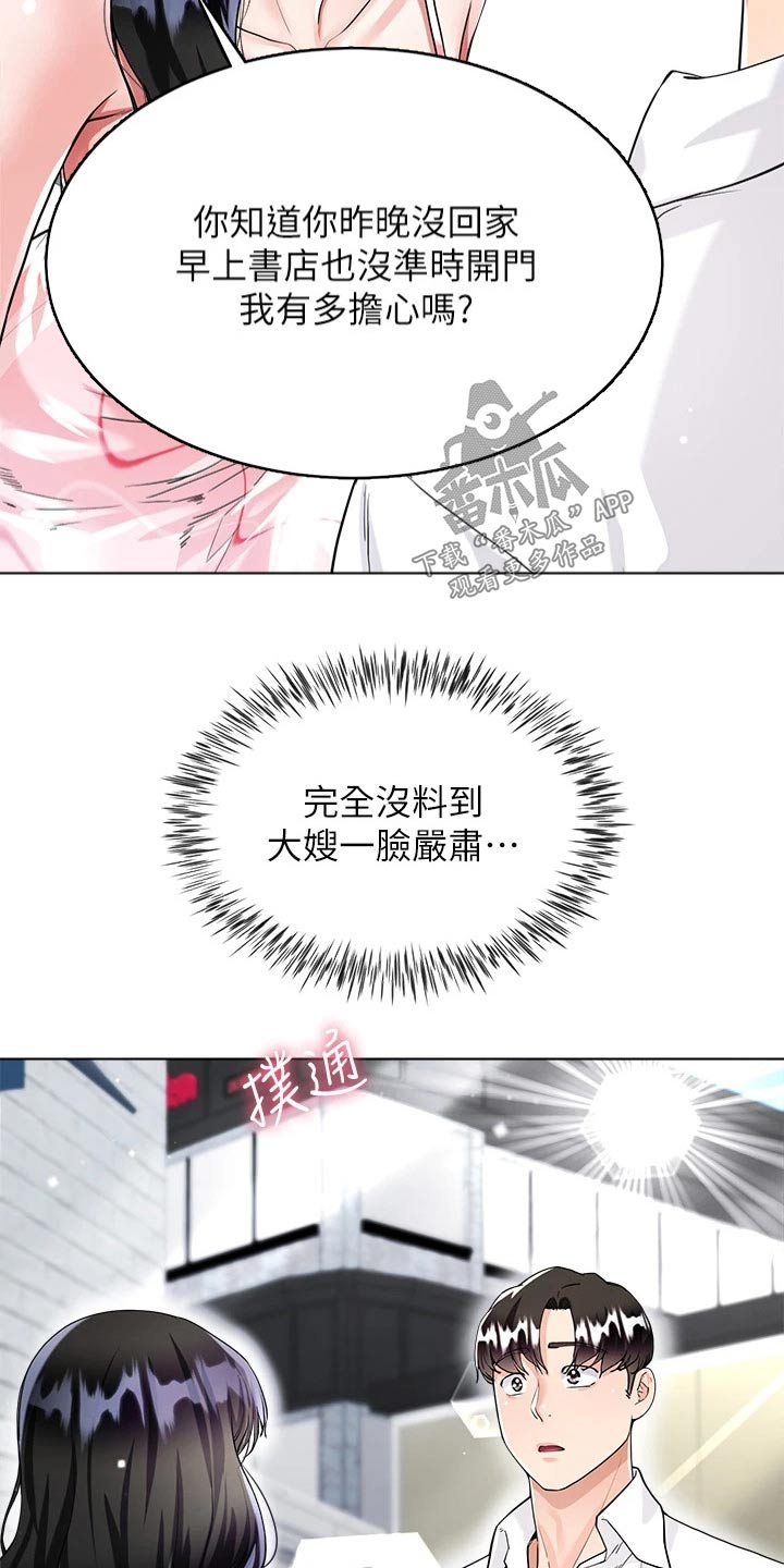 第17章：等待10