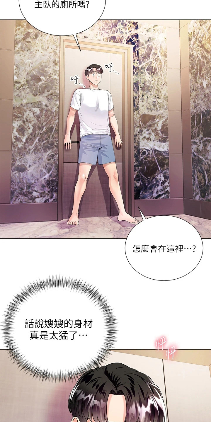 第2章：尴尬1