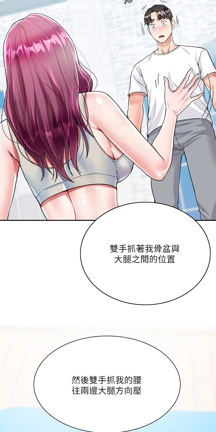 第8章：做瑜伽17