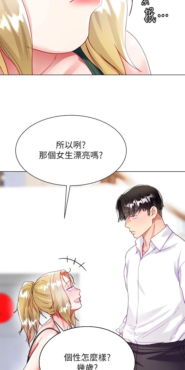 第29章：难道4