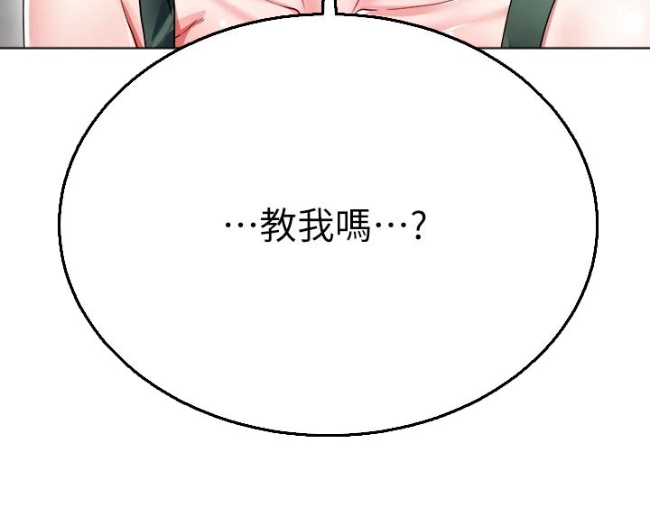 第31章：教我28