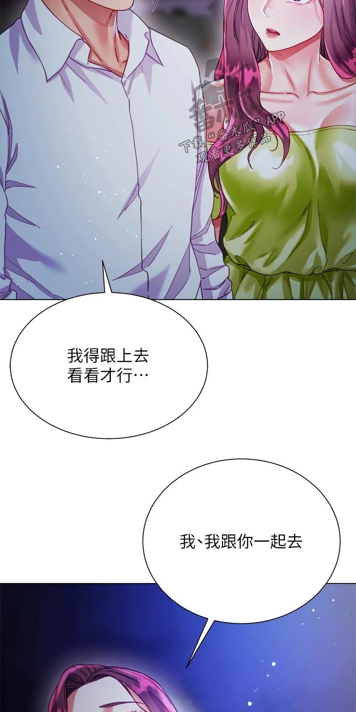 第40章：跟踪19