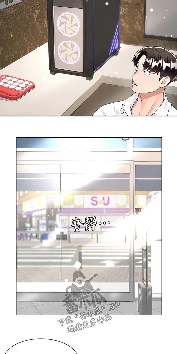 第22章：还没结束9