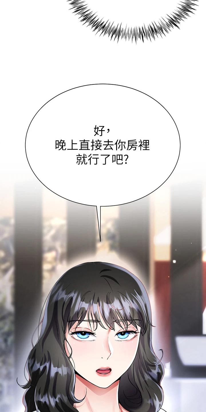 第26章：来我房间10