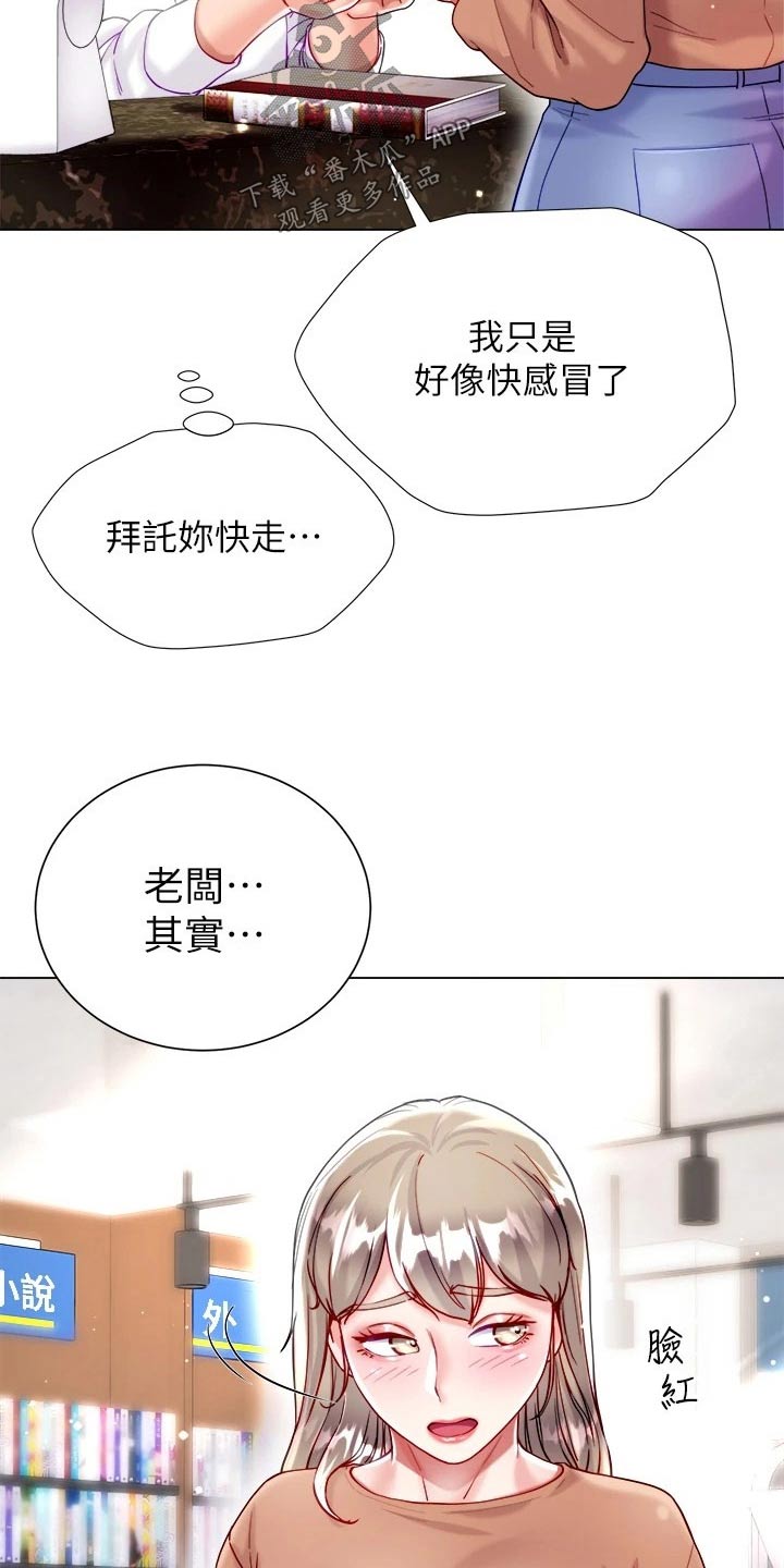 第39章：喜欢你9