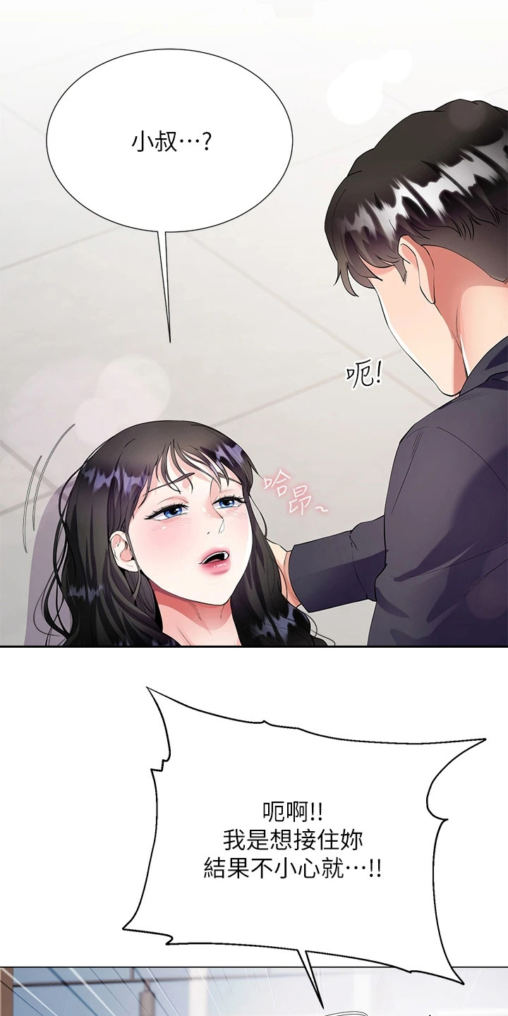 第4章：睡不着5