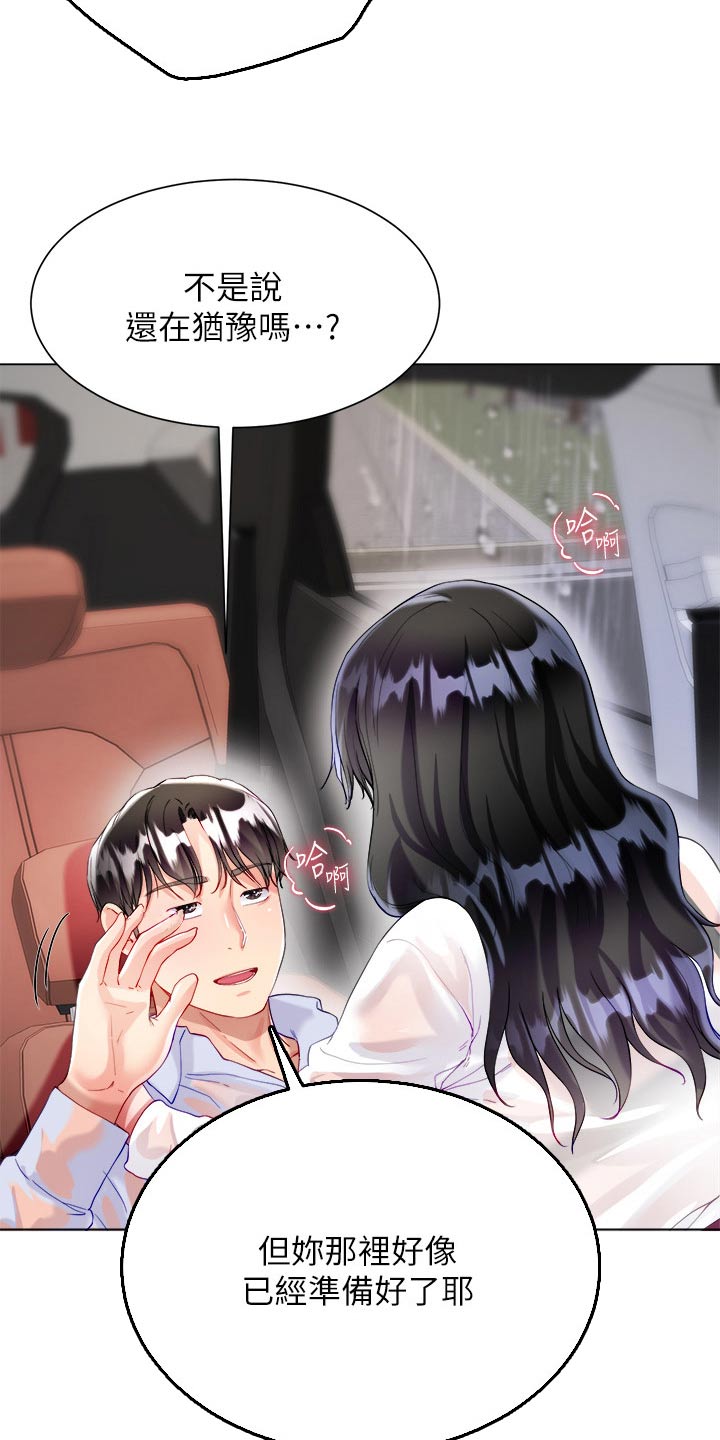 第47章：客人12