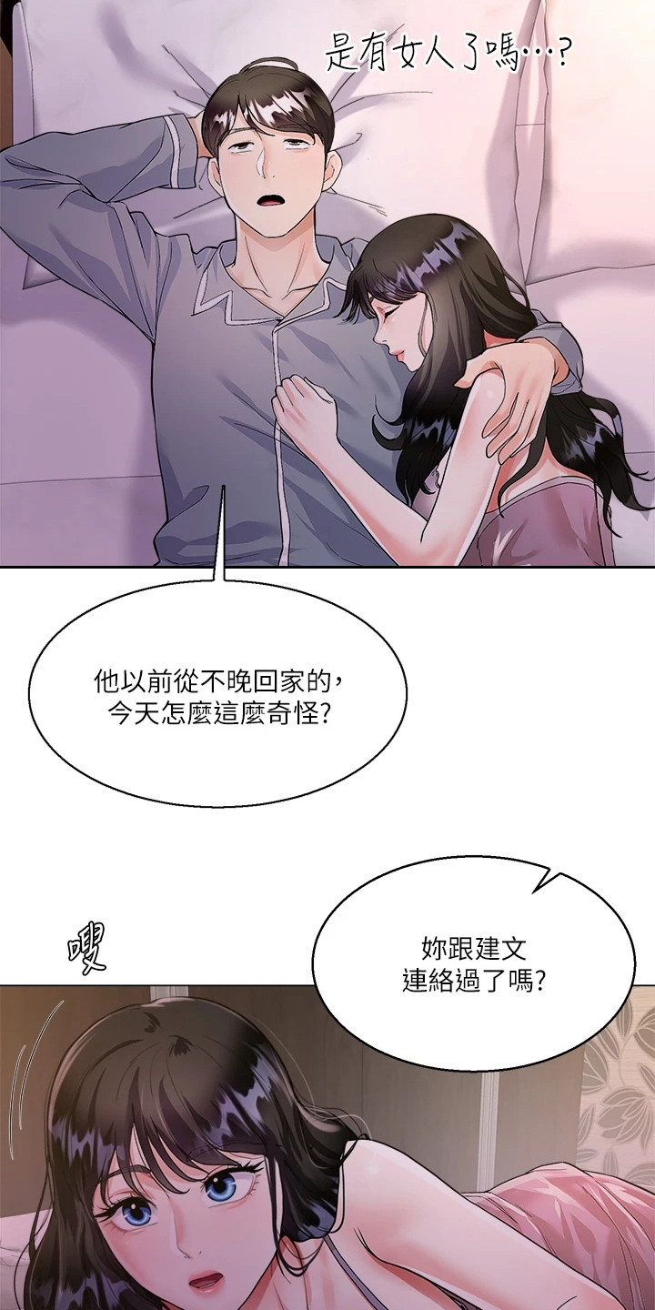 第10章：不满意2