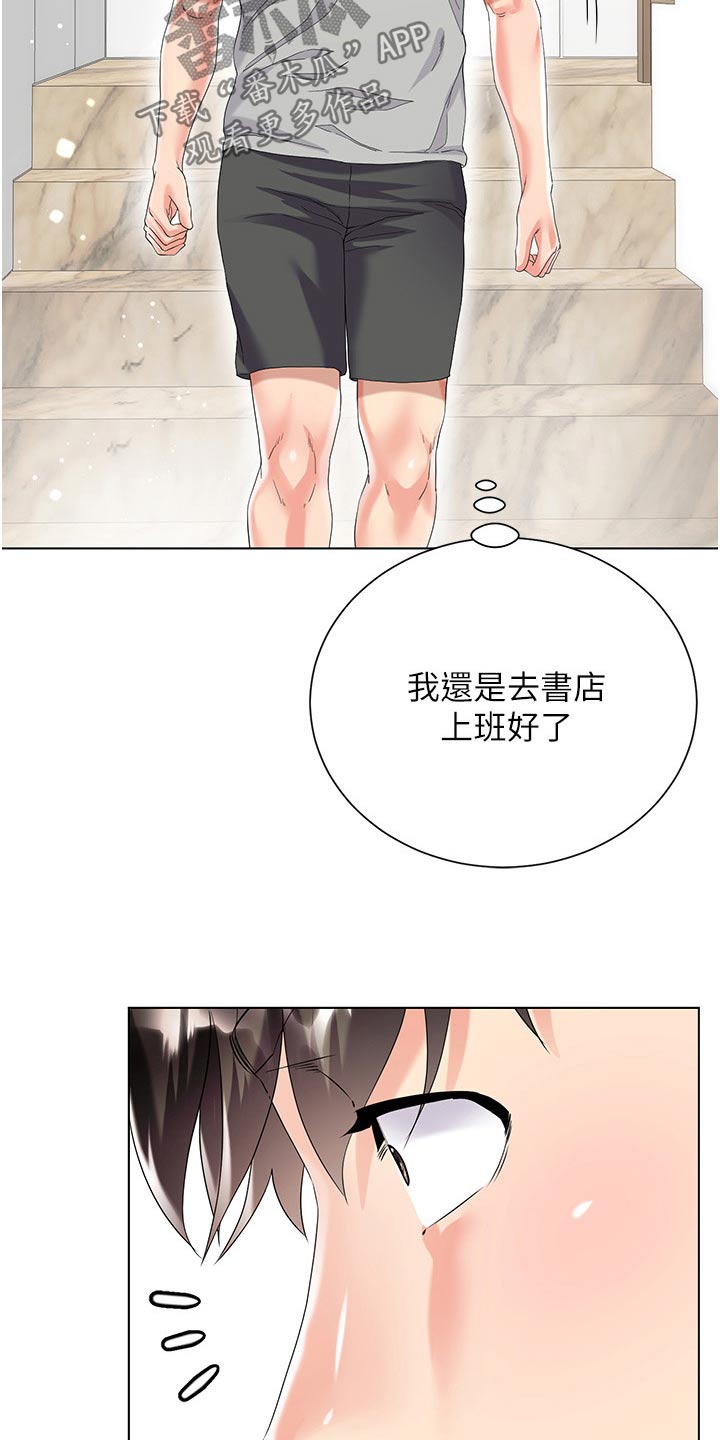 第55章：心情不好5