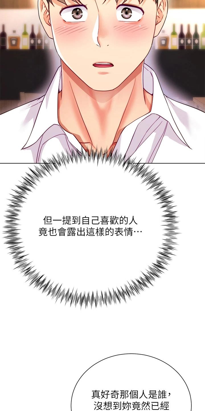 第33章：喜欢的人是你5