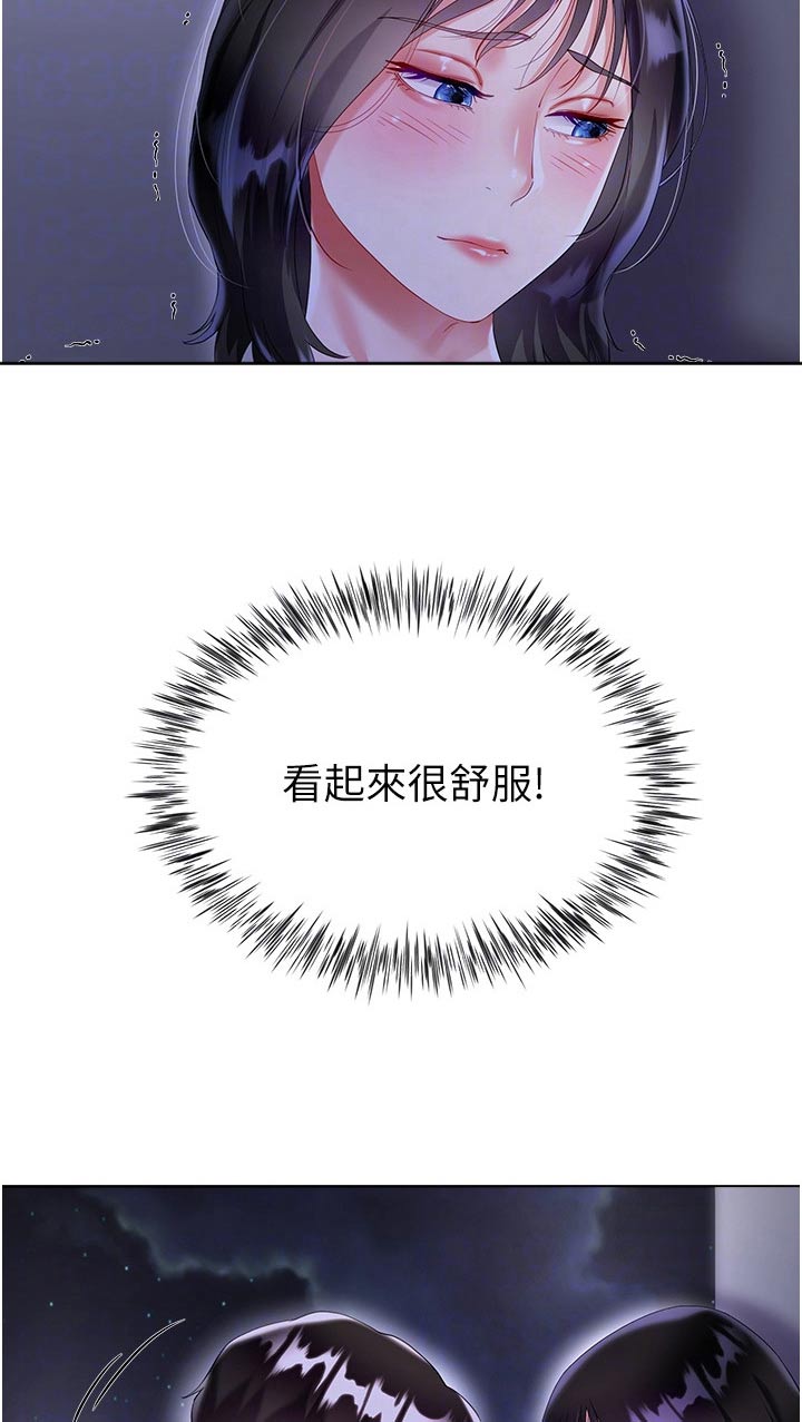 第60章：乘热打铁11