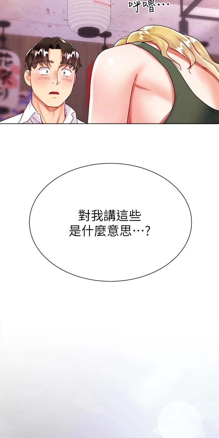 第33章：喜欢的人是你14