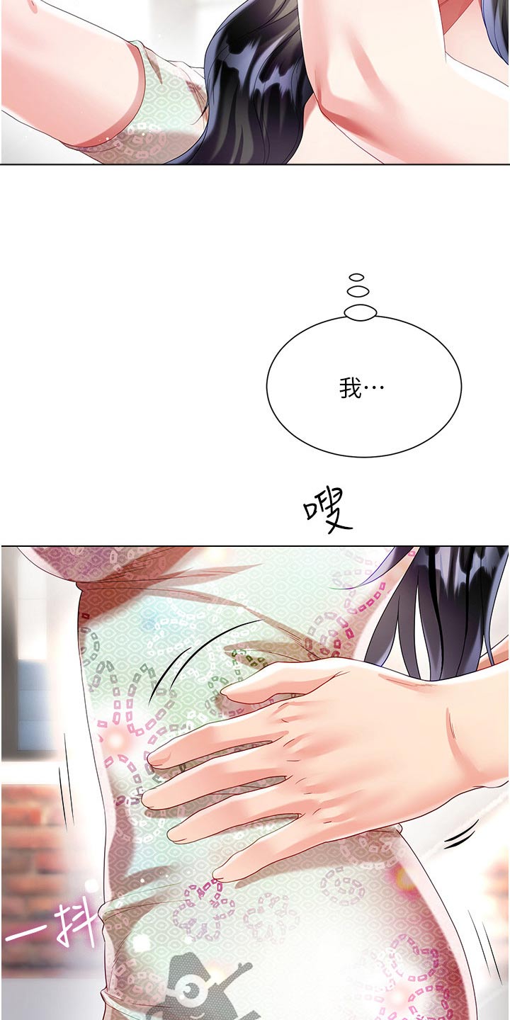 第55章：心情不好19
